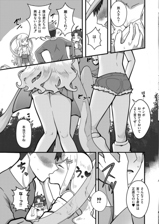北風ちゃんと太陽ちゃん なてぃん COMIC快艶編集部 サンプル画像
