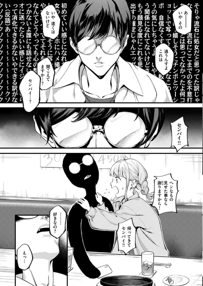 撮って射精し ぺに健 サンプル画像