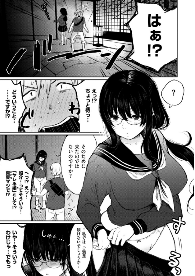 あの娘の境界線 【デジタル特装版】 おそまつ サンプル画像