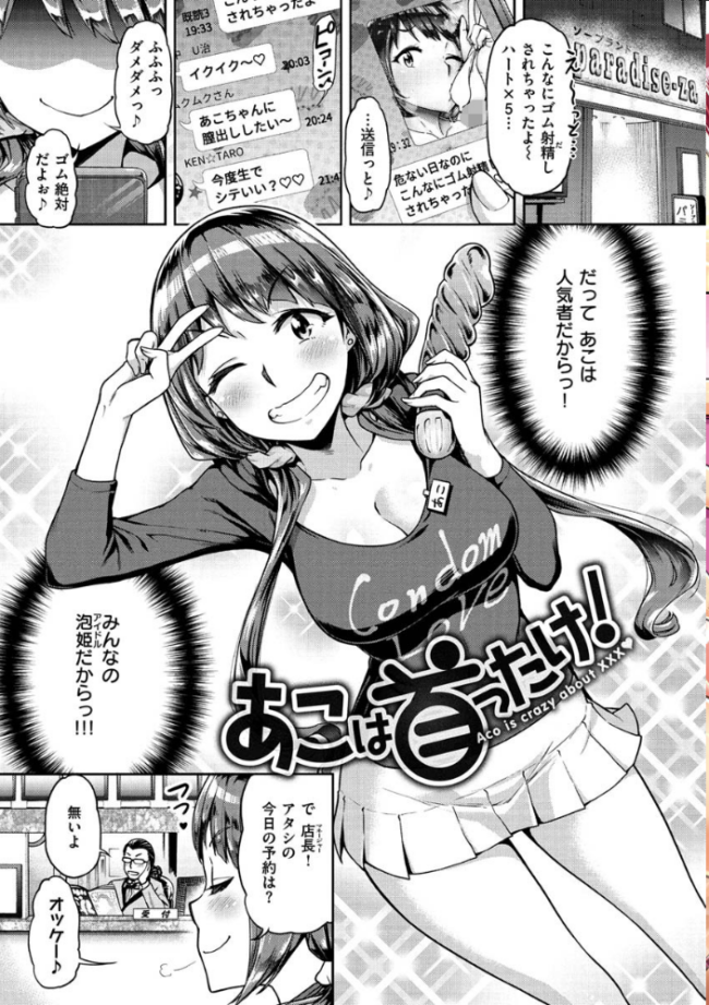 穴あきガール!!! だむ サンプル画像