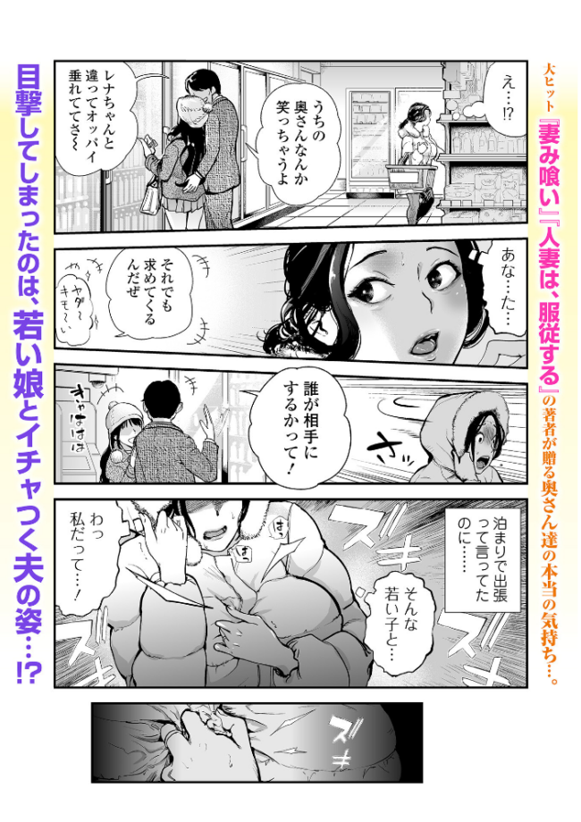 Webコミックトウテツ Vol.122 逢坂ミナミ サンプル画像