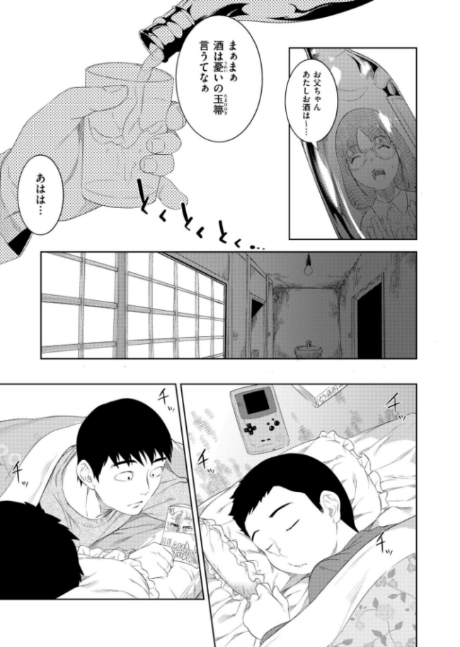 酔いの母性 んめ COMIC快艶編集部 サンプル画像