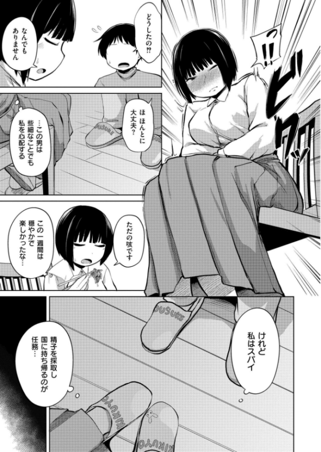 女スパイの搾精大作戦 きりなま COMIC快艶編集部 サンプル画像