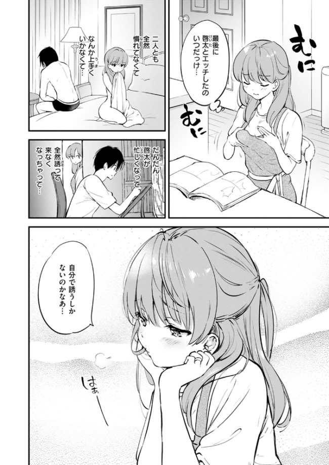 エロ漫画家の嫁 つかこ サンプル画像