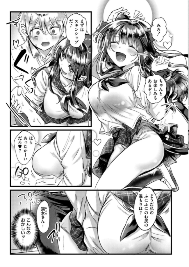 ネコみみトラップ 一夜漬けver. 娯禅宙 サンプル画像