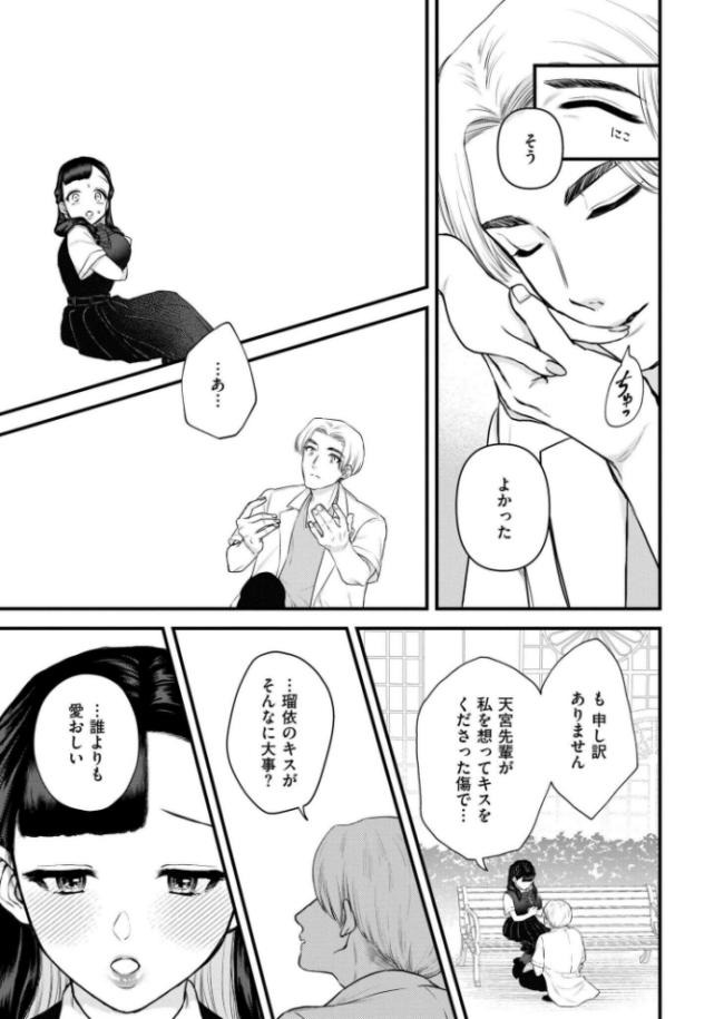 花びらは白濁く染まりて タカハシルクナ サンプル画像