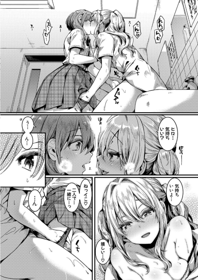 私は女の子が好きだったはずなのに【電子版特典付き】 doumou サンプル画像
