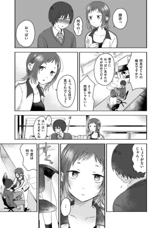 気ままに解釈 おたき COMIC快艶編集部 サンプル画像