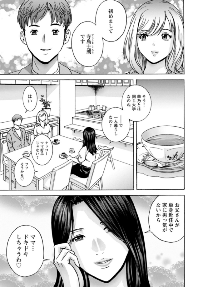 滴る かのはは 英丸 サンプル画像