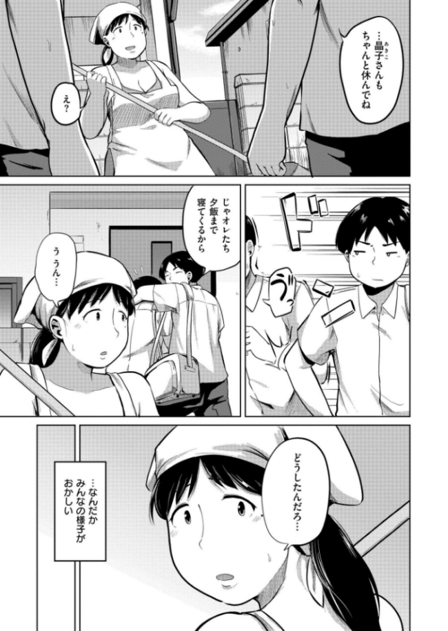 寮母さんが学生達に愛され続けるワケ きりなま COMIC快艶編集部 サンプル画像