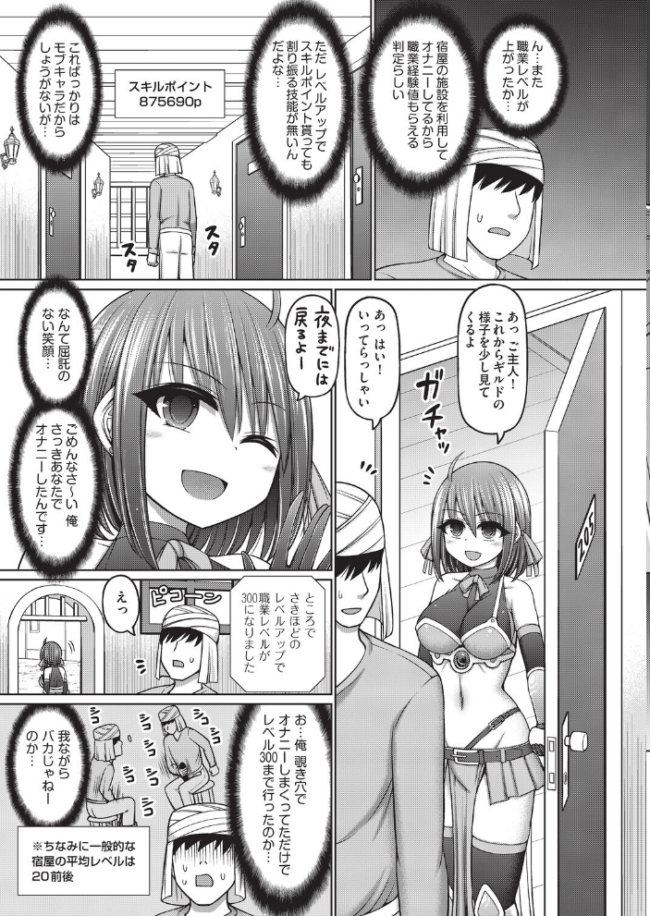 エロトラップダンジョンのオーナーに転生したので冒険者ハメまくった 橋村青樹 サンプル画像