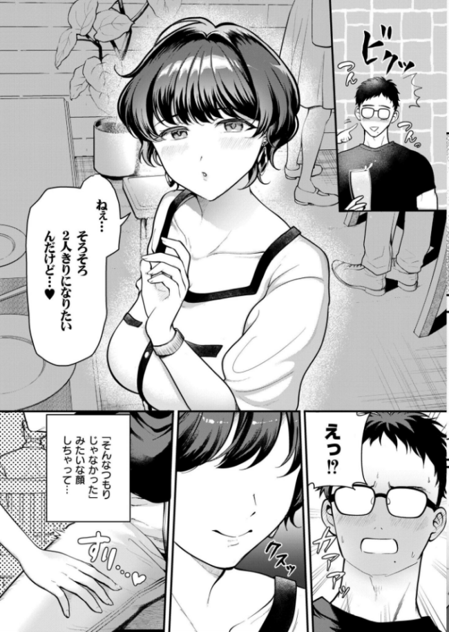 淫らな君の解き方は? 芦田EX COMIC快艶編集部 サンプル画像