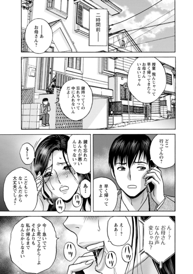 白昼に舞う巨乳 英丸 サンプル画像