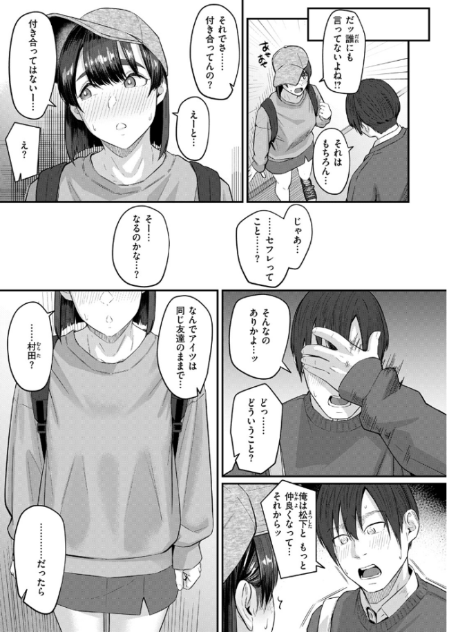 インモラリスフレンズ 田スケ サンプル画像