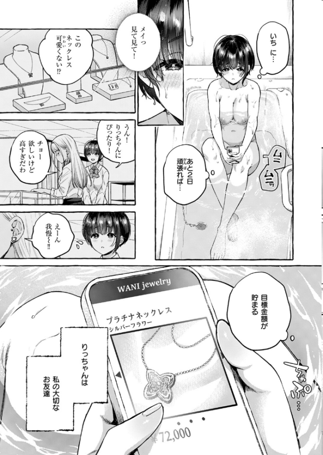 COMIC失楽天 2026年04月号 サンプル画像