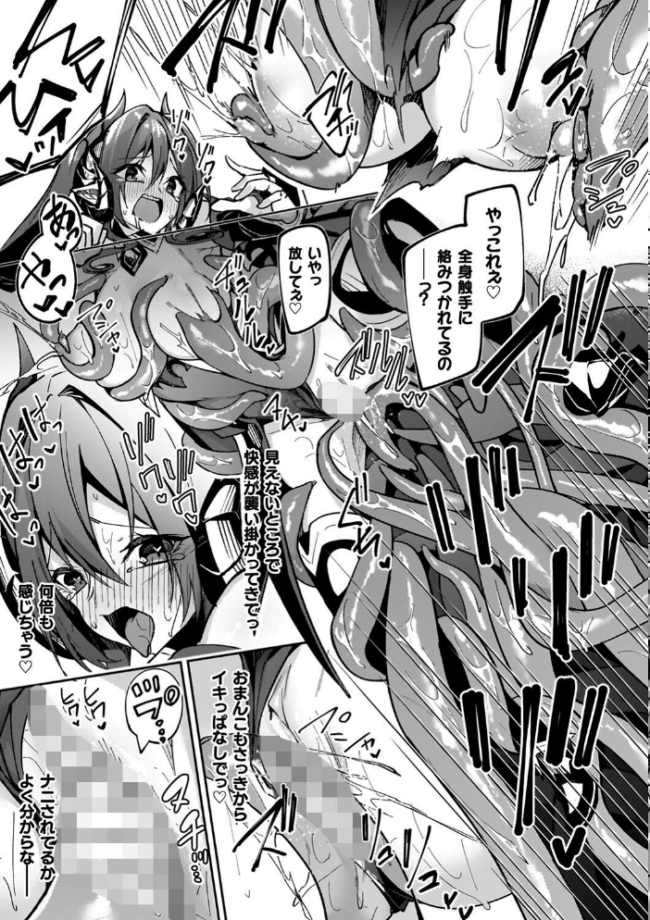 淫辱迷宮 〜エロトラップで乱れ咲く魔勇〜 へたれん サンプル画像