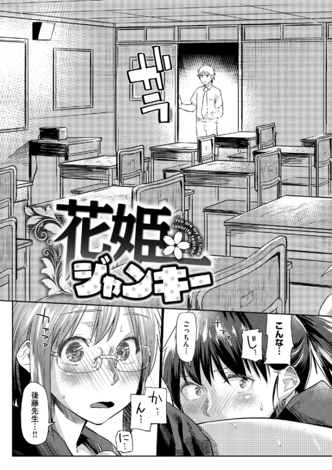 愛しいキミを狂うほど…【デジタル版おまけ付】 えーすけ サンプル画像