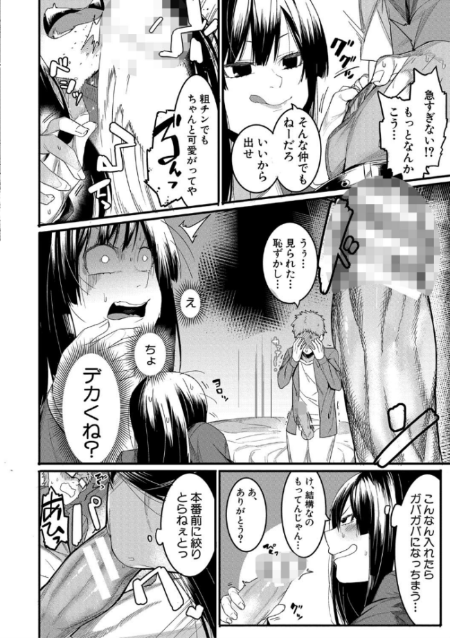瑞葉におしおき! メネア・ザ・ドッグ サンプル画像