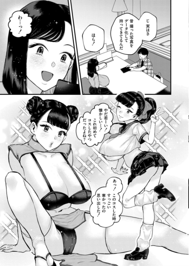 ママの大冒険! タカハシルクナ COMIC快艶編集部 サンプル画像