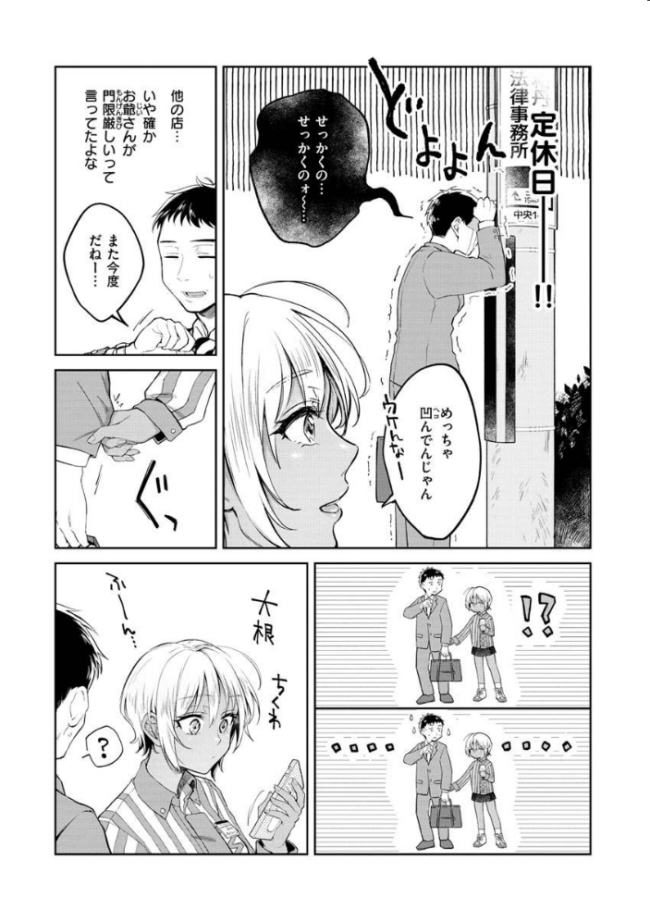 春の疼き 翁賀馬乃助 サンプル画像