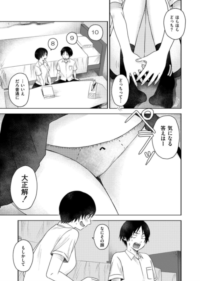 思いつき おたき COMIC快艶編集部 サンプル画像