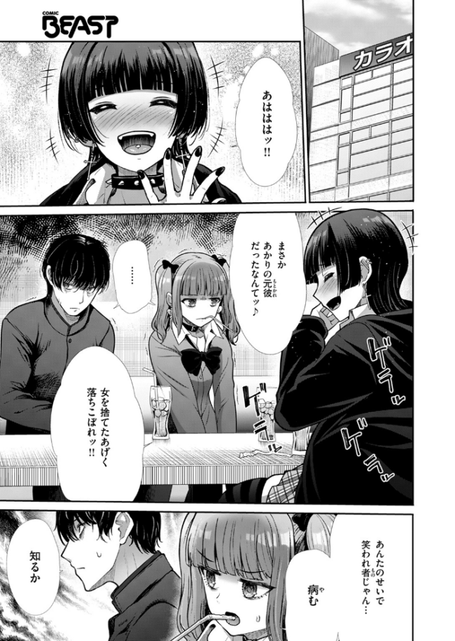 リベンジフレーバー 武将武 サンプル画像