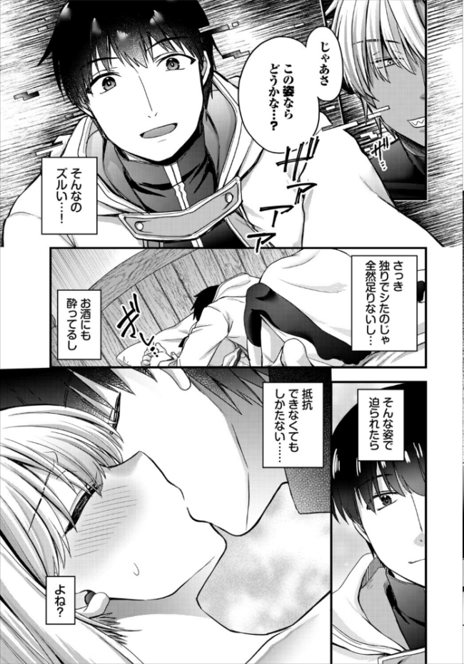 聖女様は抗えない！！  黒曜龍爪 コミックバベル編集部 サンプル画像