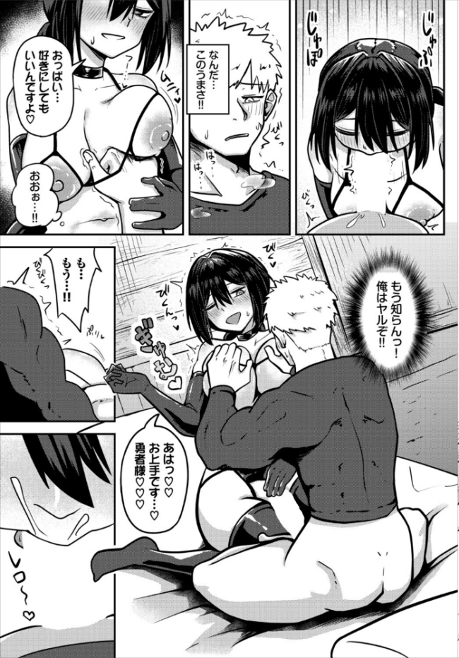 勇者は旅に出られない! くろながす コミックバベル編集部 サンプル画像