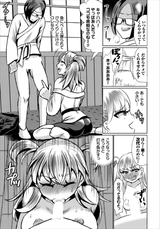 落ちこぼれ勇者の遺伝子を喰らえ 奴裳嵐すぴか コミックバベル編集部 サンプル画像