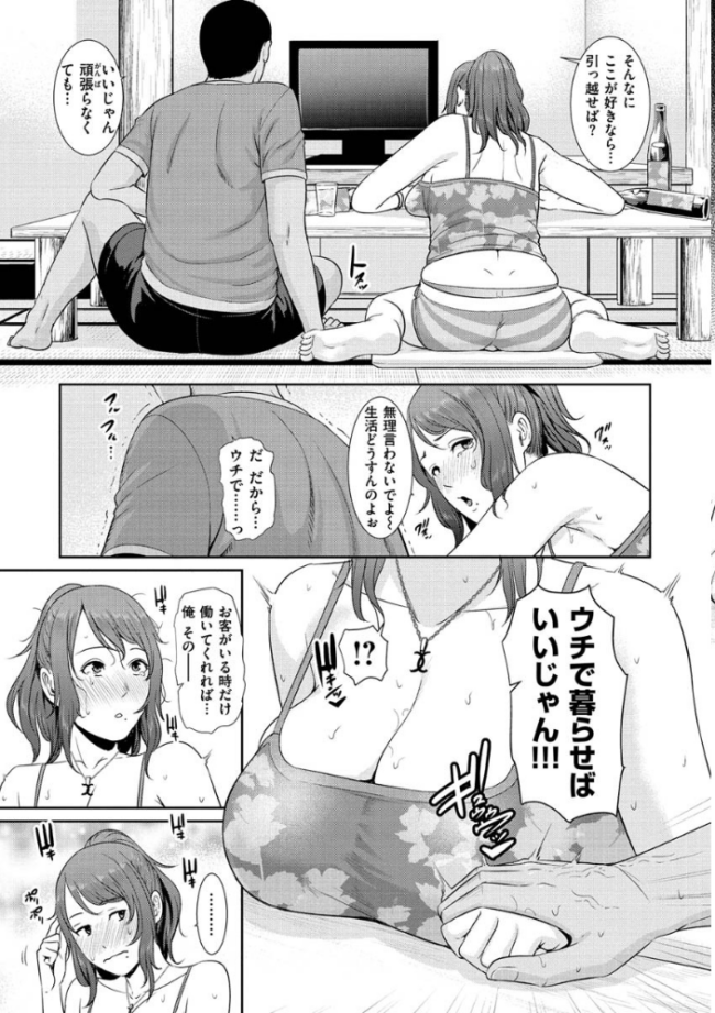 熟れはじめ、女ざかり。 gonza サンプル画像