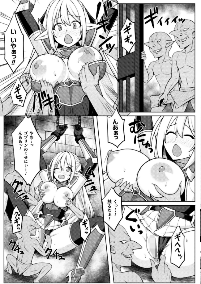 姫騎士陵● 〜陥落の監獄〜【単話】  ジンクロウ サンプル画像