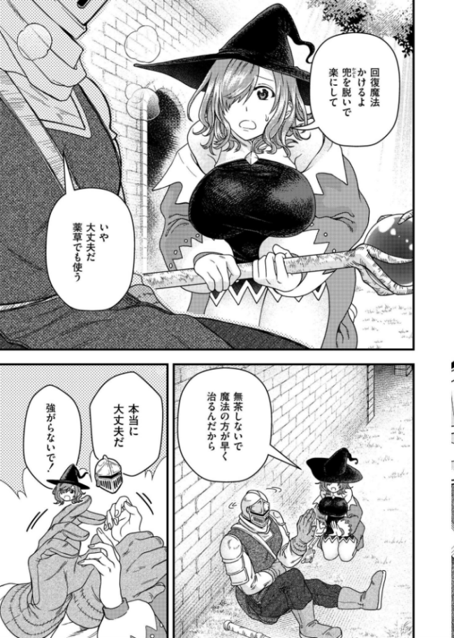 たとえ魔物でも とまつ COMIC快艶編集部 サンプル画像