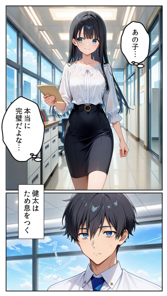 清楚な君と、平凡な僕の背徳 〜禁断のオフィスラブ〜 モザイク版 とろとろコミック あいラビ サンプル画像