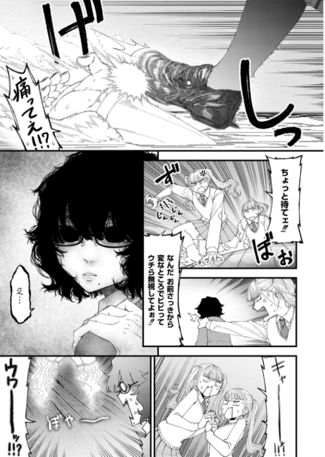 見習い除霊師 チエちゃんの災難 算涯 COMIC快艶編集部 サンプル画像