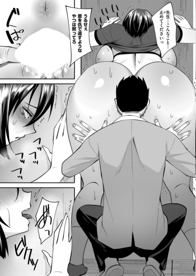 婬果応報 すかいれーだー COMIC快艶編集部 サンプル画像