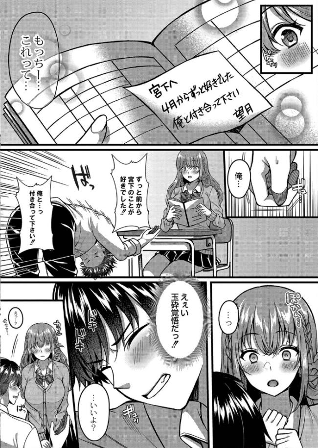 イビツな愛でも受け止めて 【デジタル特装版】 倉田むと リブート編集部 サンプル画像