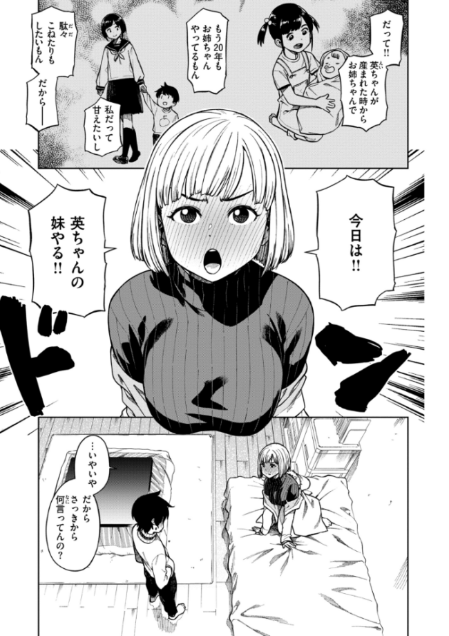 パンストーリーズ タチロク サンプル画像
