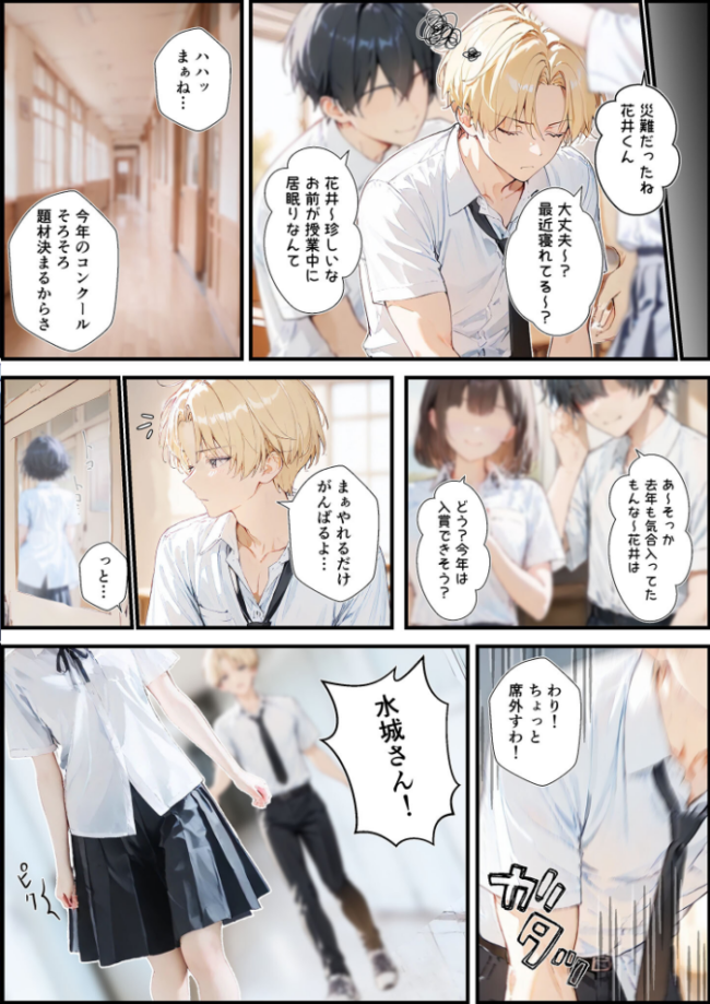 君と僕の額縁 モザイク版 初恋ラボ あいラビ サンプル画像