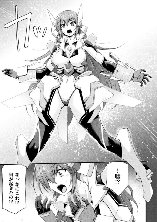 極煌戦姫ミストルティア THE COMIC 第1話【単話】 緑木邑 ミルフィーユ サンプル画像