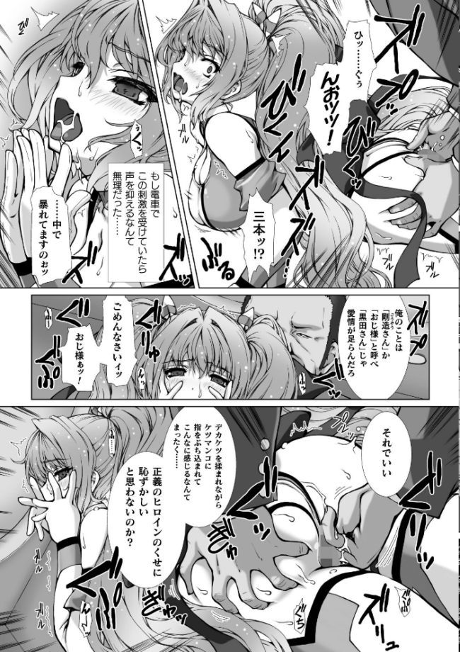 変幻装姫シャインミラージュ THE COMIC EPISODE11【単話】 高浜太郎 でぃふぃーと サンプル画像