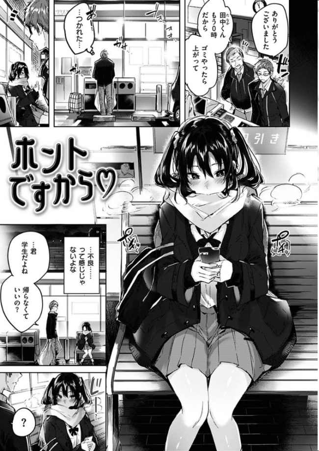 なかだしストライク! kakao サンプル画像
