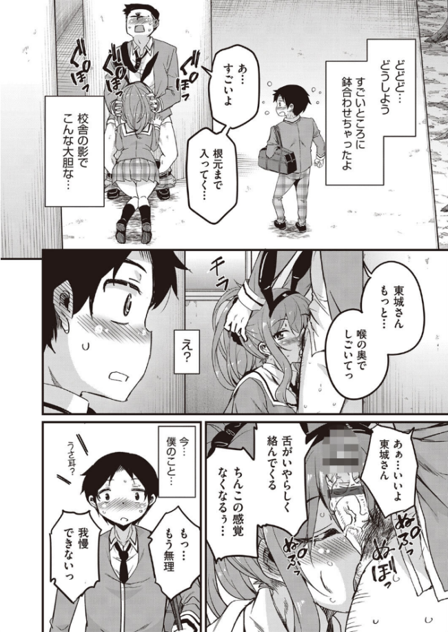 放課後の三月ウサギたちリターンズ なるさわ景 サンプル画像