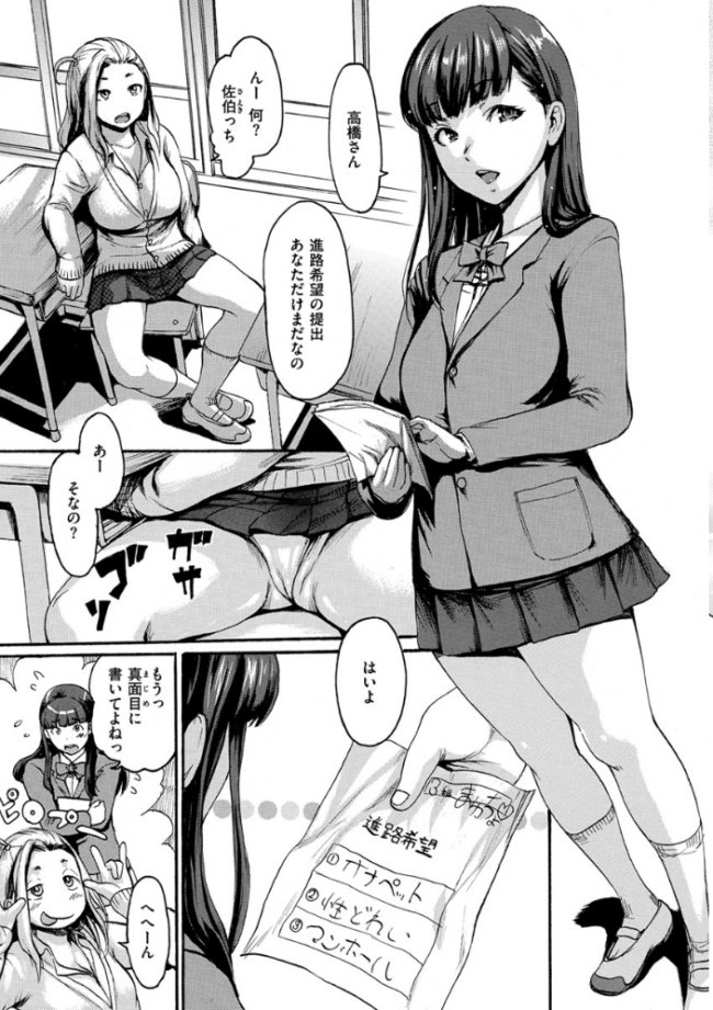 きもちいーむすめ いーむす・アキ サンプル画像