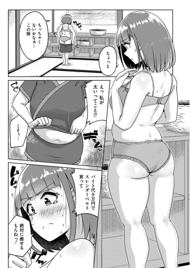 ムチぽちゃJK -あやしいお寺- しげきっくす COMIC快艶編集部 サンプル画像