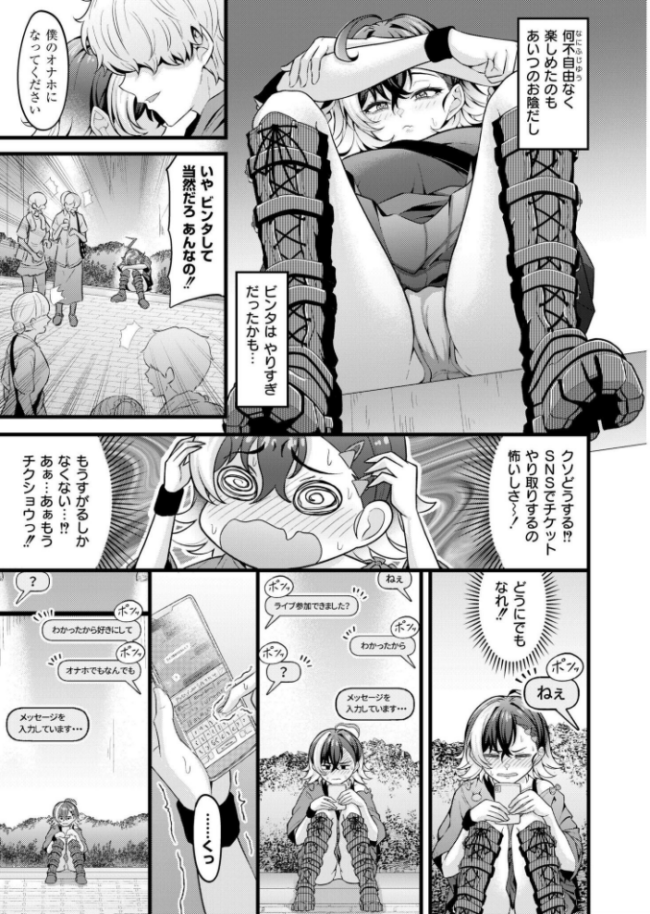 ちりつもレッドゾーン  木戸番 COMIC快艶編集部 サンプル画像