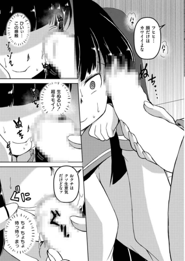 時間停止レズAVの相手女優がふたなりだった件 あましょく COMIC快艶編集部 サンプル画像