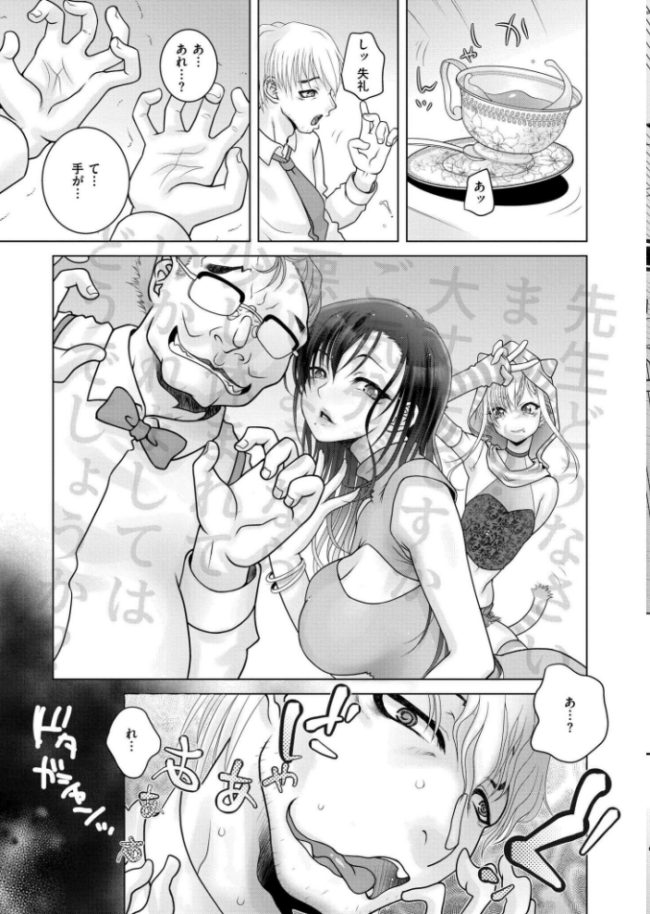 悪徳の栄え  滑々饅頭蟹ほぐしみ COMIC快艶編集部 サンプル画像