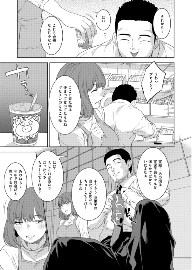 虚蝉の缶詰 〜当たりつき〜 んめ COMIC快艶編集部 サンプル画像