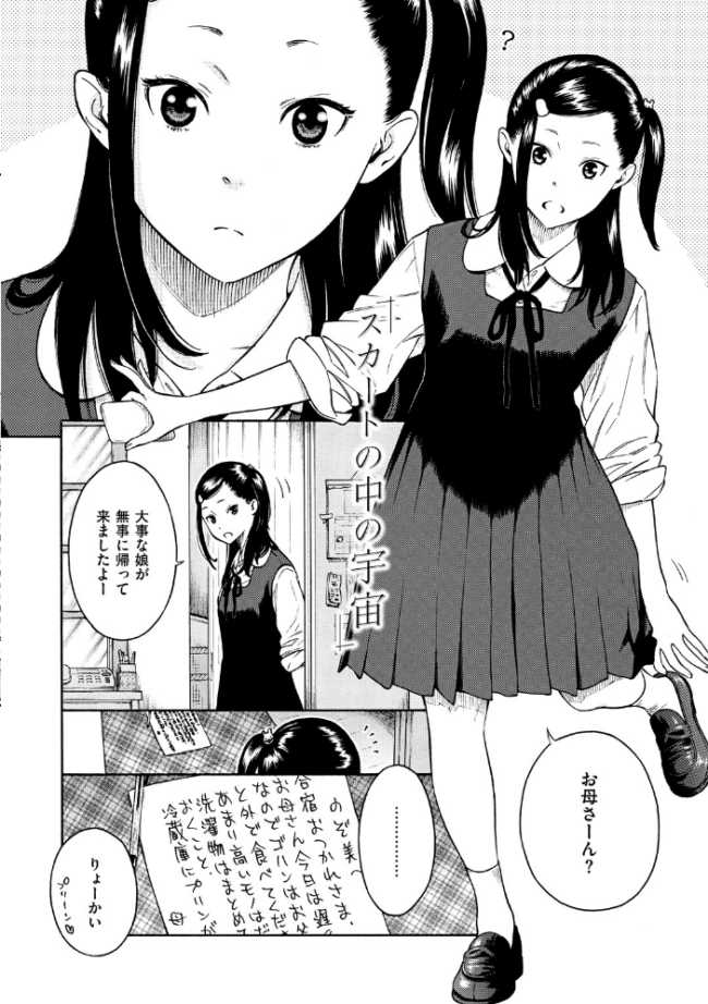 布団の中の宇宙 きい サンプル画像