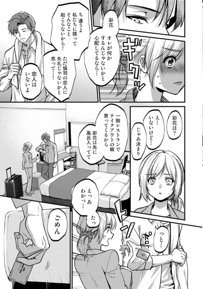 COMICロティス Vol.5 アンソロジー 穴乱 サンプル画像